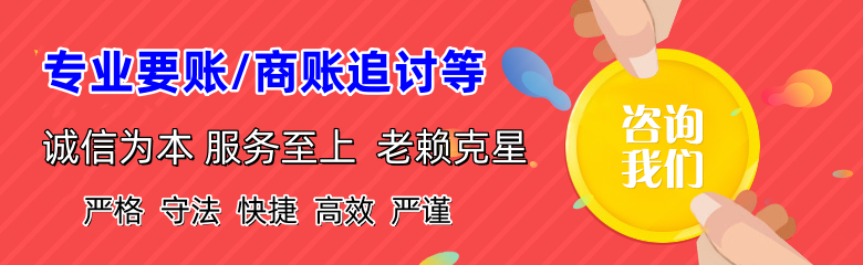 云梦收债公司